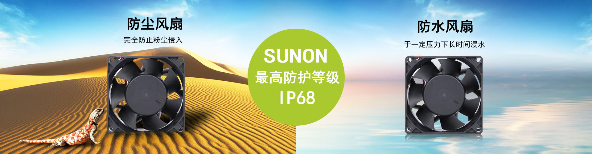 banner1-SUNON风扇，IGBT模块，LEM传感器，授权代理商--武汉新瑞科