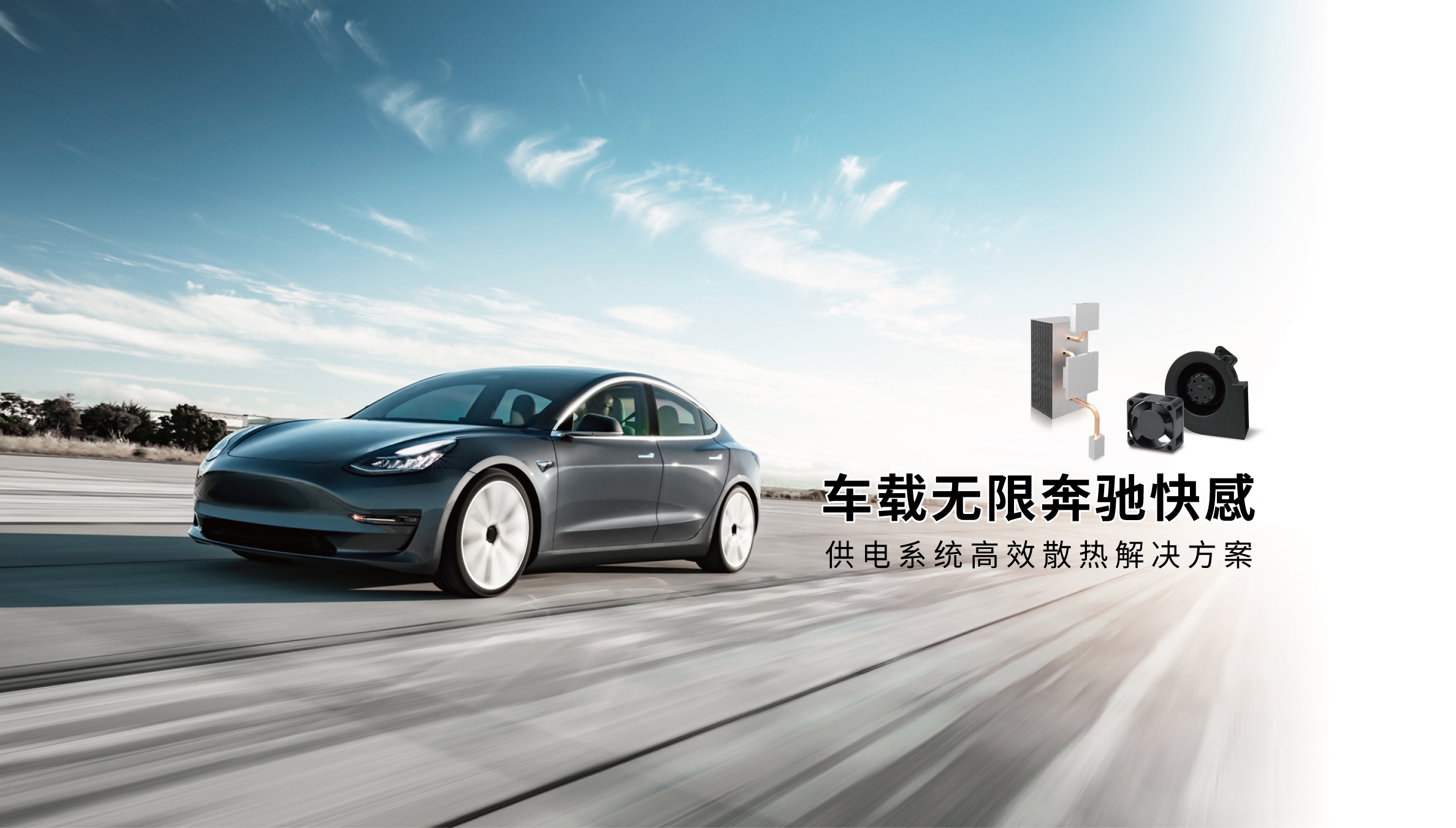 SUNON汽车风扇-SUNON风扇，SUNON风机，SUNON中国最大授权代理商--武汉新瑞科